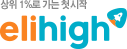 elihigh